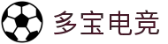 多宝电竞|Home